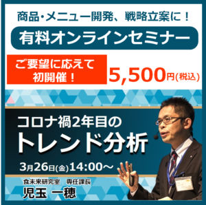 セミナー告知バナー